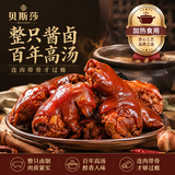 贝斯莎卤猪蹄开袋即食熟食五香酱卤蹄子整只熟食真空500g