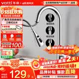 华帝（VATTI）厨房龙头 抽拉式三功能水槽洗菜盆水龙头冷热304不锈钢 062100-JD