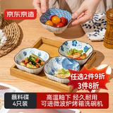 京东京造 盘子 吐骨碟陶瓷小吃调料碟酱油醋碟盘子蘸料碟 北海道味碟*4