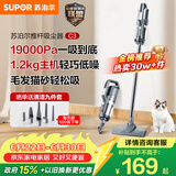 苏泊尔（SUPOR）吸尘器家用有线手持推杆二合一地毯两用大吸力大功率纤薄机身宠物家庭适用C3节日礼物