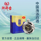 琅琊台 高度白酒 小琅高 72度 75ml*4瓶【青岛特产】