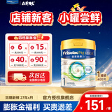 美素佳儿（Friso）【进群领大额优惠】港版皇家HMO婴幼儿成长营养奶粉荷兰原装进口 1段 400g 1罐 【尝鲜装】