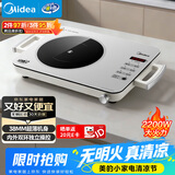 美的（Midea）电陶炉围炉煮茶电磁炉家用 超薄新型大面板 2200W火大功率 电磁灶火锅炉 炒菜电池炉HW22EF01