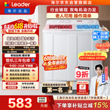 统帅（Leader）海尔出品 波轮洗衣机 双桶半自动双缸 10公斤家用 京东自营以旧换新家电补贴TPB100-1188BS