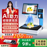 芯友智能Ai识别收银秤称重收银机一体机触屏商场超市生鲜农贸果蔬零食熟食麻辣烫电子秤收款机收银系统 C8双Ai双屏内置支付8G+512G