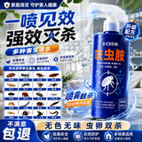 巨奇呋虫胺跳蚤药驱全灭杀蚊子多种爬臭剂床上家可专用室内毒无喷气雾