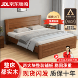 京喜实木床1.5米1.8m新中式双人床胡桃色木床主卧家用现代简约单人 【包安装】胡桃色床+5cm床垫 1.2米*2米框架结构