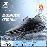 特步运动鞋男鞋跑步鞋夏季加绒皮面防水轻便减震休闲慢跑鞋棉鞋黑色