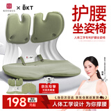 BKT护腰坐垫久坐腰靠垫哺乳沙发靠背椅垫办公学生车载腰靠送男友礼物
