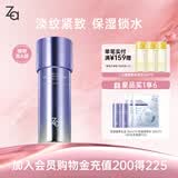 姬芮（ZA）凝时透亮减黄抗皱紧致双效精萃保湿乳液125ml