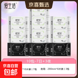 绿叶爱生活卫生巾正品负离子日用夜用纯棉护垫加长姨妈巾组合超薄 7日+3夜用【10包】日夜组合