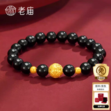 老庙黄金手链足金男女士貔貅转运珠手串情侣款节日礼物送男友父亲长辈 约：1.35g【钱币珠】