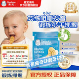 嘉宝（GERBER）婴幼儿辅食 香蕉磨牙饼干 四段（12个月以上）142g 原装进口