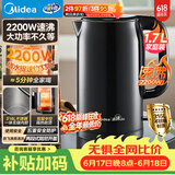 美的（Midea）烧水壶电热水壶母婴级316L内胆 2200W速沸2L大容量0涂层泡茶MK-SH20M125-PRO【价保618】