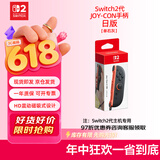 Nintendo Switch任天堂Joy-Con手柄日版单右灰Switch2游戏机专用NS2周边配件新款体感蓝牙手柄 