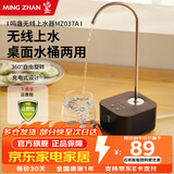 鸣盏智能自动上水器可旋转桶桌两用无线充电桶装水抽水器吸水泵压水器 MZ037A黑（无线）