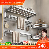 卡贝（cobbe）毛巾架304不锈钢免打孔浴室卫生间置物架浴巾架墙上厕所五金挂件 【升级加钩】三件套A（免钉/打孔）