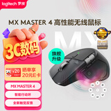 罗技（Logitech）大师系列 MX Master 4 高性能无线蓝牙鼠标  办公鼠标 静音鼠标  升级款 石墨黑 带无线接收器