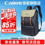 佳能（Canon） 原装相机包 单反相机包 摄影包 微单相机包 单肩包 双肩包专业摄影相机包适用佳能5D4 6D2 R5 R6 佳能原装复古摄影双肩包 晒单享免费换新服务