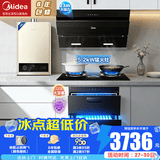 美的（Midea）抽油烟机家用侧吸烟灶套装升级23大吸力厨房油烟机灶具套装三件套脱排油烟机燃气灶套装J25Spro 四件套【搭5.2猛火灶+16L热水器】天然气 智能家电
