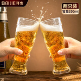 拜杰啤酒杯扎啤杯玻璃杯子精酿北欧风果汁洋酒冰杯350ml两只装