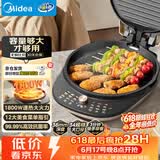美的（Midea）电饼铛电饼档双面加热多功能悬浮深盘早餐机可拆洗烙饼机大尺寸加大加深电煎烤肉锅煎烤机JKC34S01