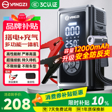 扬子（YANGZI）【3C认证】汽车应急启动电源充气泵一体机汽车摩托车搭电宝车载电瓶强起户外充气充电宝打火神器