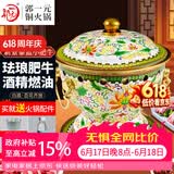 郭一元新景泰蓝珐琅老北京小火锅单人酒精锅环保油火锅一人景泰蓝铜火锅 单人小肥牛白底百花齐放 19cm
