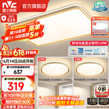 雷士（NVC）升级加亮 led吸顶灯客厅灯创意双透光时尚轻奢房间卧室餐厅-柠梦 【Ra95高显】两室一厅
