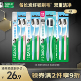 好来（DARLIE）原黑人双重纤洁细丝软毛牙刷备长炭深层清洁减少口腔异味8支装