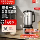 荣事达（Royalstar）商用豆浆机早餐店用全自动磨煮一体加热免煮2025新款食堂大容量豆浆机商用酒店用大型豆浆机 分体式丨6L丨可出24杯丨易清洗丨预约定时