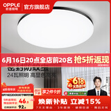 欧普照明（OPPLE）过道吸顶灯卧室灯阳台灯 LED主灯具玄关灯饰走廊简约一体防蚊虫 升级呵护光【黑边-卧室灯】