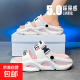 凉鞋女款2026新款外穿夏季时尚运动凉拖鞋两穿踩屎感防滑沙滩鞋女 白粉 38
