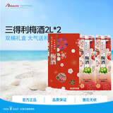 三得利（Suntory）果酒节日款礼盒梅酒10度 青梅酒2L*2 大包装礼盒款 送礼