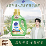 超能【肖战同款】洁净柔护洗衣液 自然清香 750g*1瓶 温和不刺激