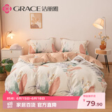 洁丽雅（Grace）7A抗菌纯棉被套单件100%全棉印花被罩单人学生被套 清雅150*200cm