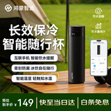 鸿蒙智选哈尔斯保温杯智能旋盖杯支持华为智慧生活男女士水杯礼物送老师