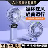 COZA【小风扇推荐】手持小风扇迷你便捷折叠支架usb风扇桌面挂脖式户外学生宿舍办公室充电随身小电扇 香芋紫丨可用6天丨5档强风丨智能数显丨带底座挂绳