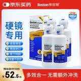 博视顿博士伦新洁角膜接触OK镜护理RGP硬性隐形眼镜护理液120ml*4