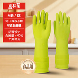 克林莱1进口手套天然橡胶加长加厚防滑设计手套耐用家务洗碗刷碗洗衣服 进口天然橡胶手套【绿色M码】