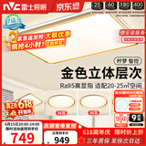 雷士（NVC）吸顶灯智能客厅灯已接入米家APPLED照明灯饰柠梦舒适光 包安装