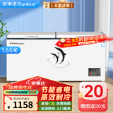荣事达（Royalstar）冰柜商用大容量全冷冻卧式冰柜家用冷藏冷冻两用冷柜双温商用大冰柜冷冻柜展示柜 【热销 | 688单温】长1.65米 | 机械温控