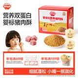 秋田满满婴幼儿高钙猪肉酥80g 即食拌饭料_享6个月以上婴儿宝宝辅食食谱