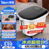 泰昌（Taicn）泡脚桶电动全自动加热按摩洗脚盆恒温足浴洗脚桶泡脚按摩一体机送爸妈节日生日礼物TC-5197
