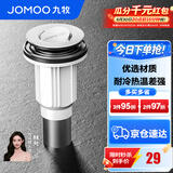 九牧（JOMOO）弹跳式翻版式面盆下水器下水套装厨卫配件洗手盆漏水塞下水管 【升级通用】翻板式下水器
