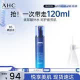 AHC B5玻尿酸柔肤水120ml护肤品爽肤水化妆水补水保湿生日礼物送女友