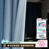 金蝉窗帘遮光轨道挂钩式卧室高级感窗帘家用遮光防晒 星蓝色 150*200