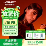 BOSEUltra 开放式耳机（线下门店体验） 无线蓝牙耳机挂耳式 耳夹式设计 骁龙畅听 限定款-日落幻彩