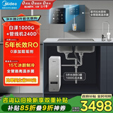 美的（Midea）直饮加热制冷净水器套装【白泽1000G+管线机240D】厨下式0阻垢剂RO反渗透家用冷热一体净饮机