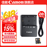 佳能（Canon） lp-e6nh 原装电池微单反相机电池适用于R5 R6 R62 R7 R 5D4 5D3 6D2 90D 80D 70D 60D 7D 7D2 【佳能原装】LC-E6E充电器简包